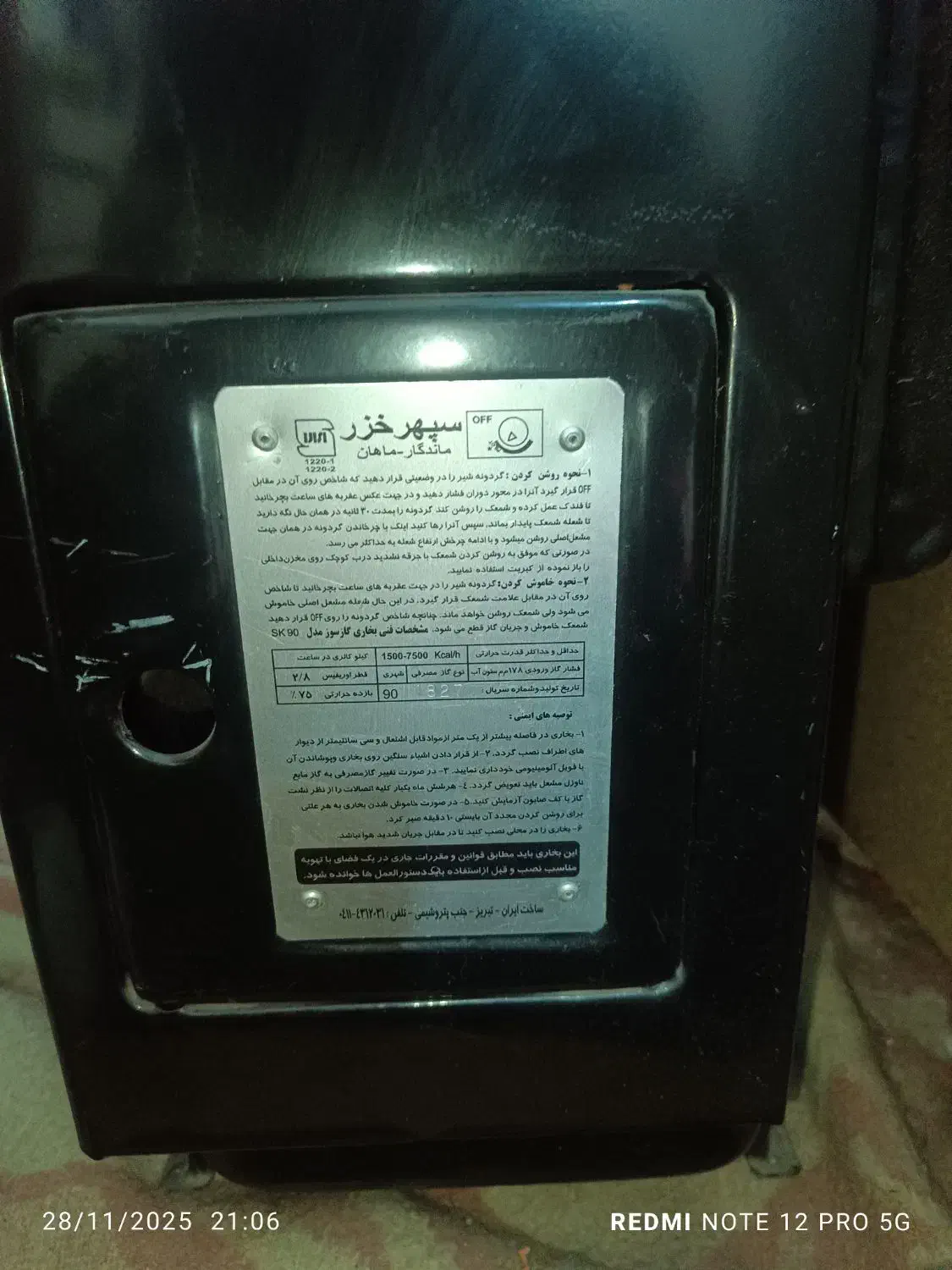 بخاری گازی دوتا دیواری ویکی نشسته|بخاری، هیتر، شومینه|باوی, |دیوار