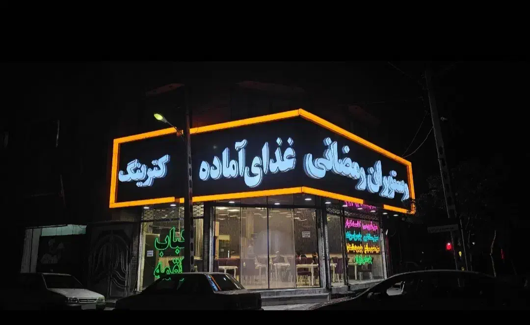 استخدام آشپز، نیرو ،پیک موتوری دررستوران فوری فوری|استخدام خدمات فروشگاه و رستوران|مشهد, هنرور|دیوار