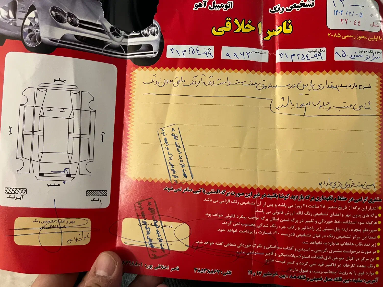 سراتو اتومات مدل ۹۵ موتور ۲۰۰۰|خودرو سواری و وانت|مشهد, امام خمینی|دیوار