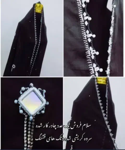 چادر|لباس|خان ببین, |دیوار