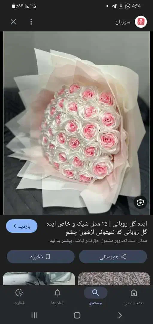 گل فروشی لیلی|گل مصنوعی|میبد, |دیوار