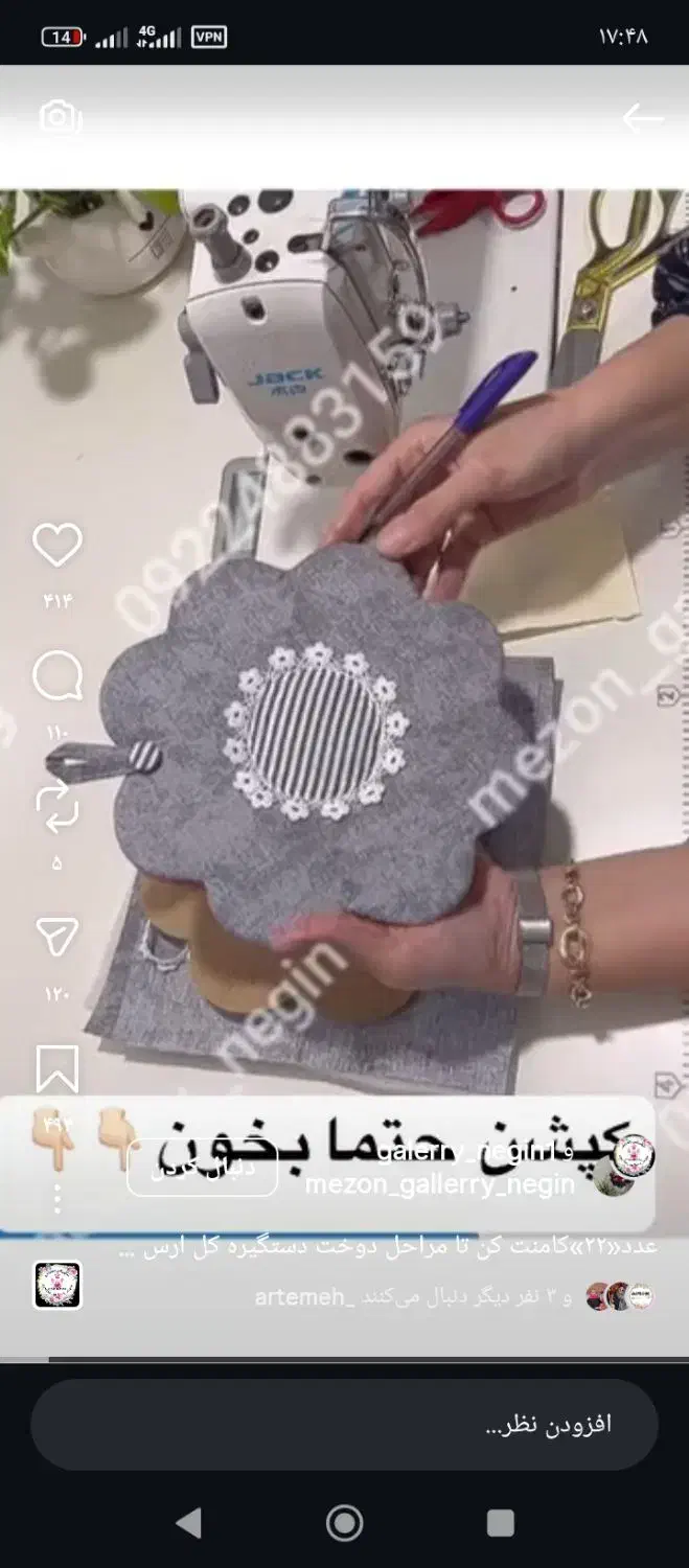 کارخیاطی|لوازم خیاطی و بافتنی|نیشابور, شهید بهشتی|دیوار