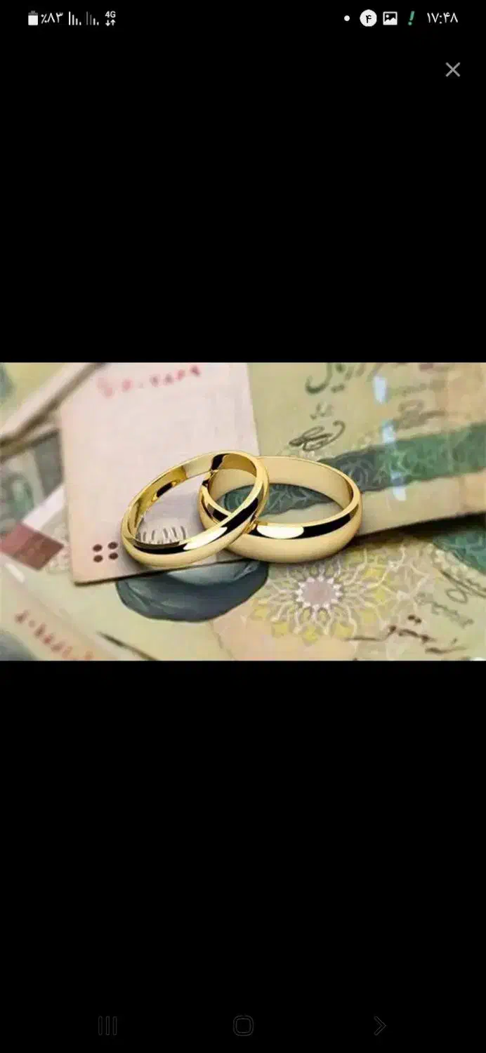 خریدار وفروش وام ازدواج و فرزندآوری|خدمات مالی، حسابداری، بیمه|بندرعباس, |دیوار