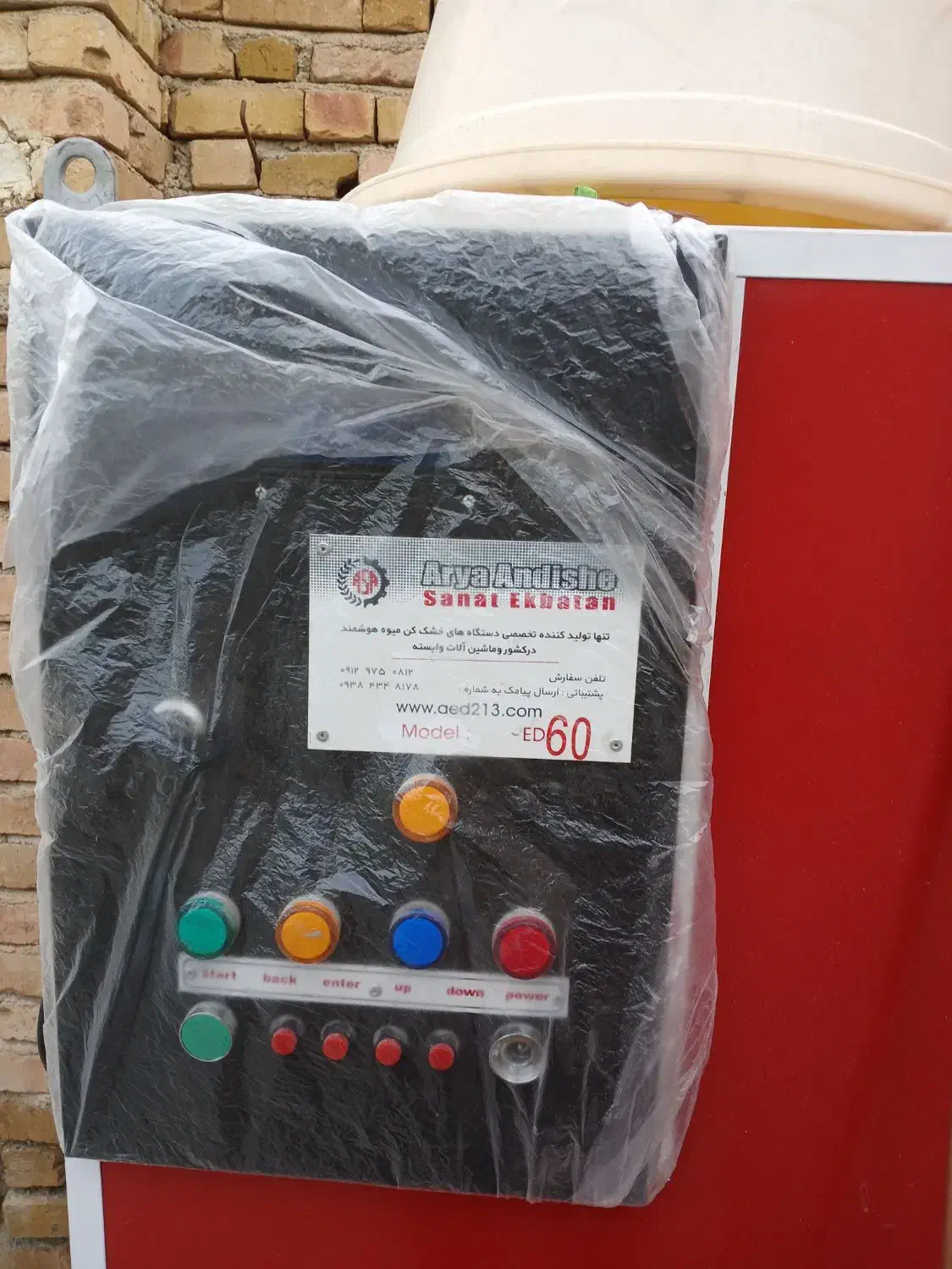 دستگاه میوه خشک کن صنعتی و خانگی|ماشینآلات صنعتی|همدان, |دیوار