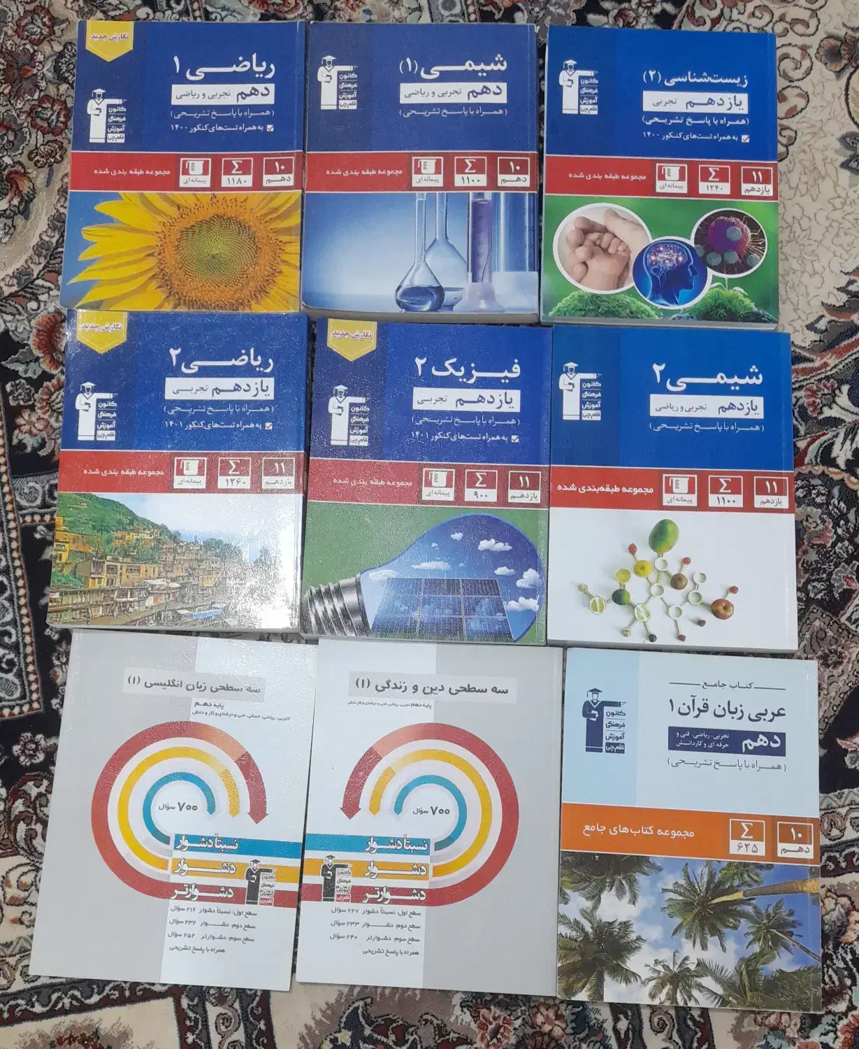 کتاب ها کنکور پایه دهم،یازدهم، دوازدهم|کتاب و مجله آموزشی|زاوه, |دیوار