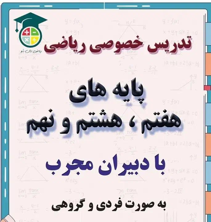 تدریس خصوصی|خدمات آموزشی|اراک, |دیوار