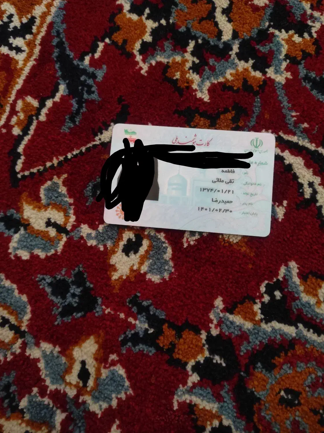 کارت ملی|اشیا|مبارکه, |دیوار