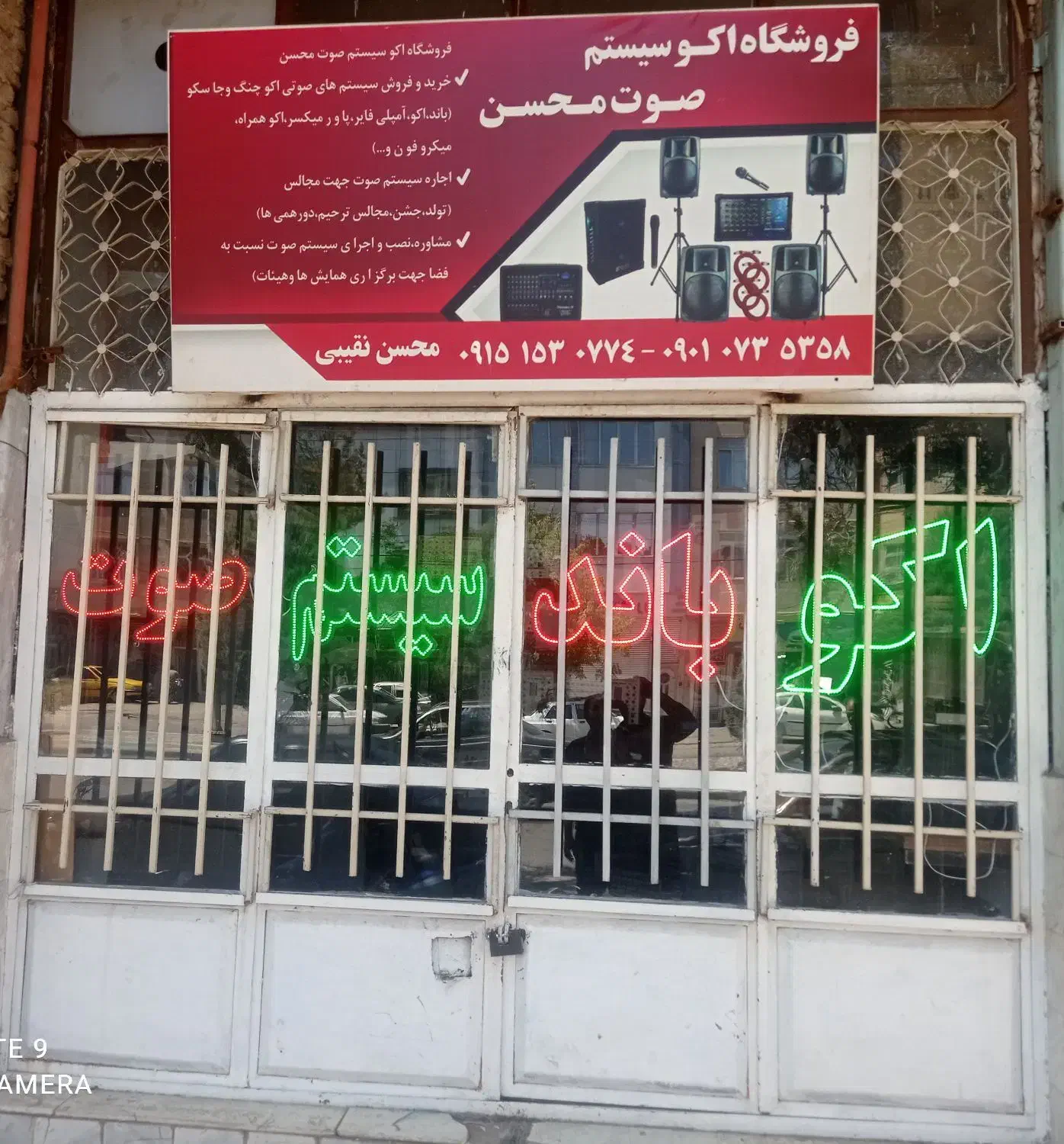 سیستم صوت باند اکو آمپلی فایر ویژه هیئات وذاکرین|سیستم صوتی خانگی|نیشابور, بنیاد شهید|دیوار