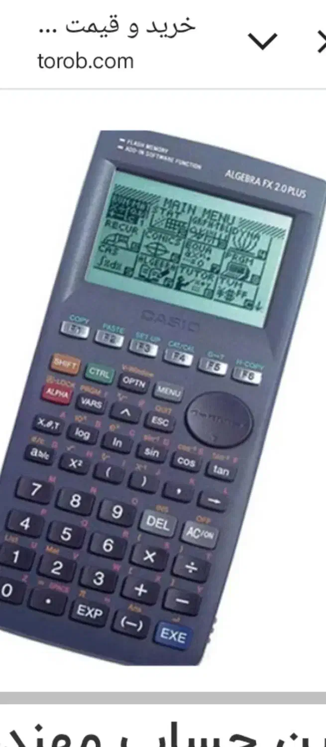 فروش ماشین حساب|لوازم التحریر|اهر, |دیوار