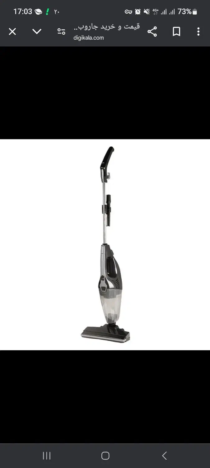 جارو برقی مدل عصایی هاردستون|جاروبرقی، جارو شارژی، بخارشو|تاکستان, |دیوار