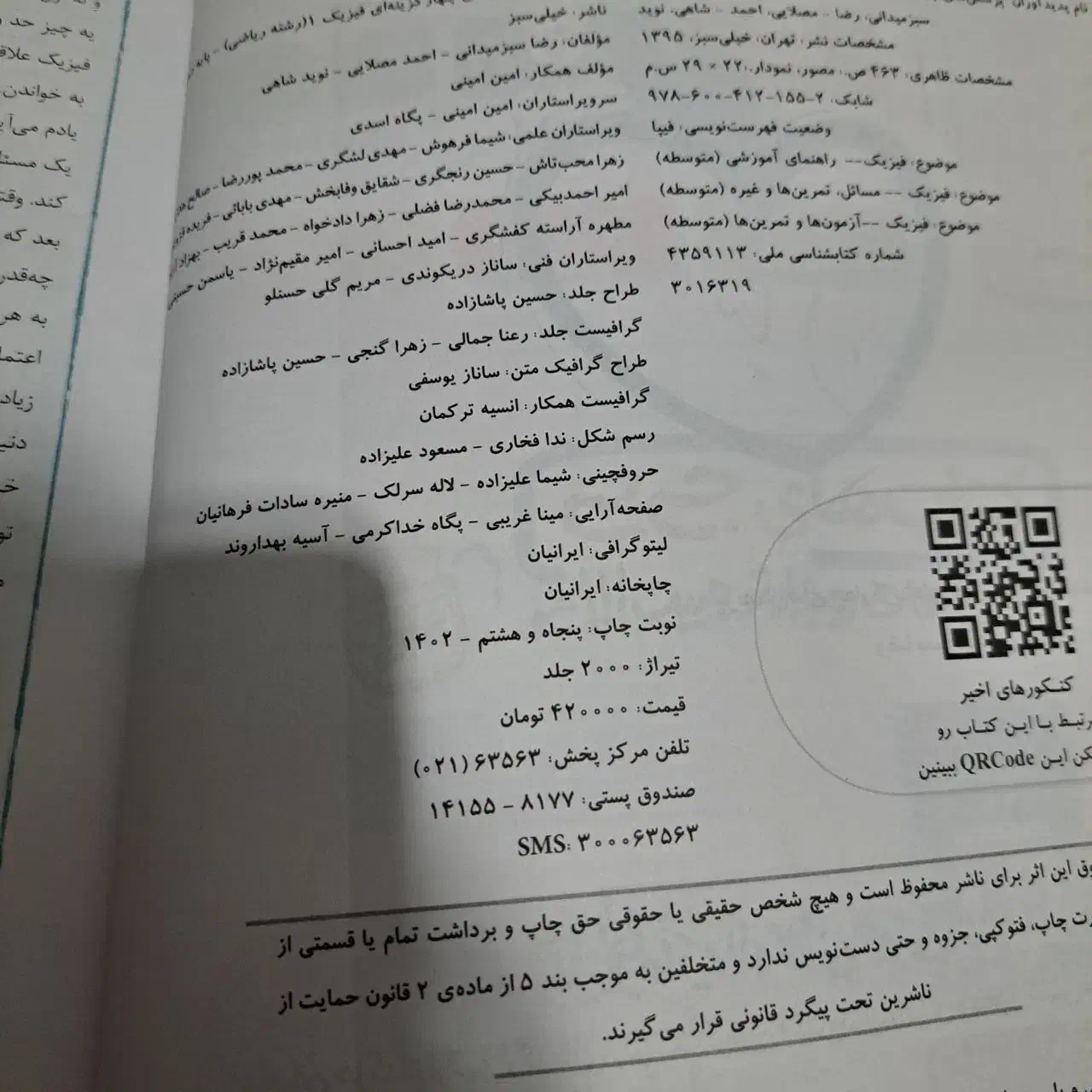 خیلی سبز قلمچی دهم|کتاب و مجله آموزشی|تهران, اکباتان|دیوار