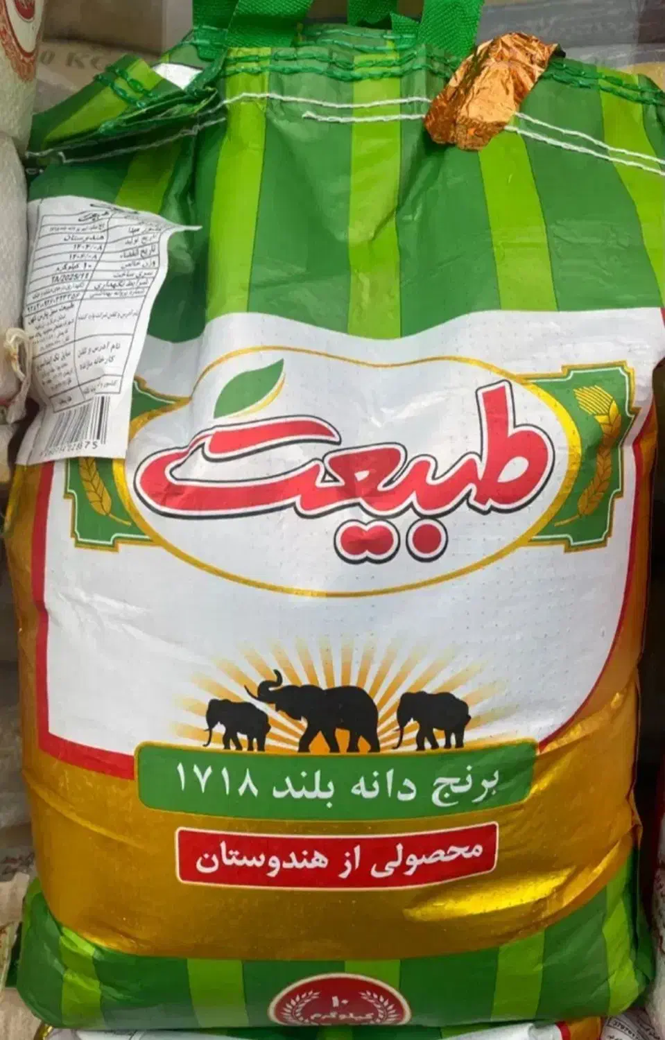 برنج هندی|عمدهفروشی|تهران, هرندی|دیوار