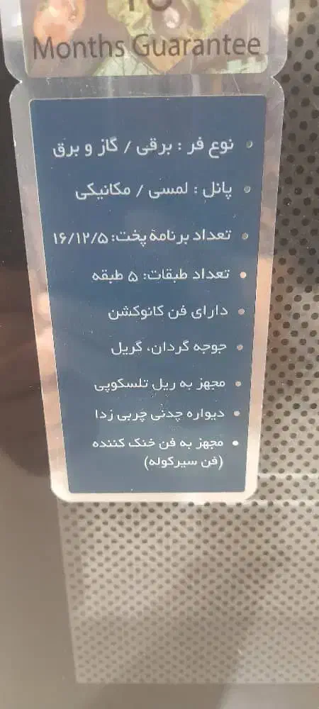 فر الیا استیل|اجاق گاز و لوازم برقی پخت‌وپز|شیراز, لشکری‎|دیوار