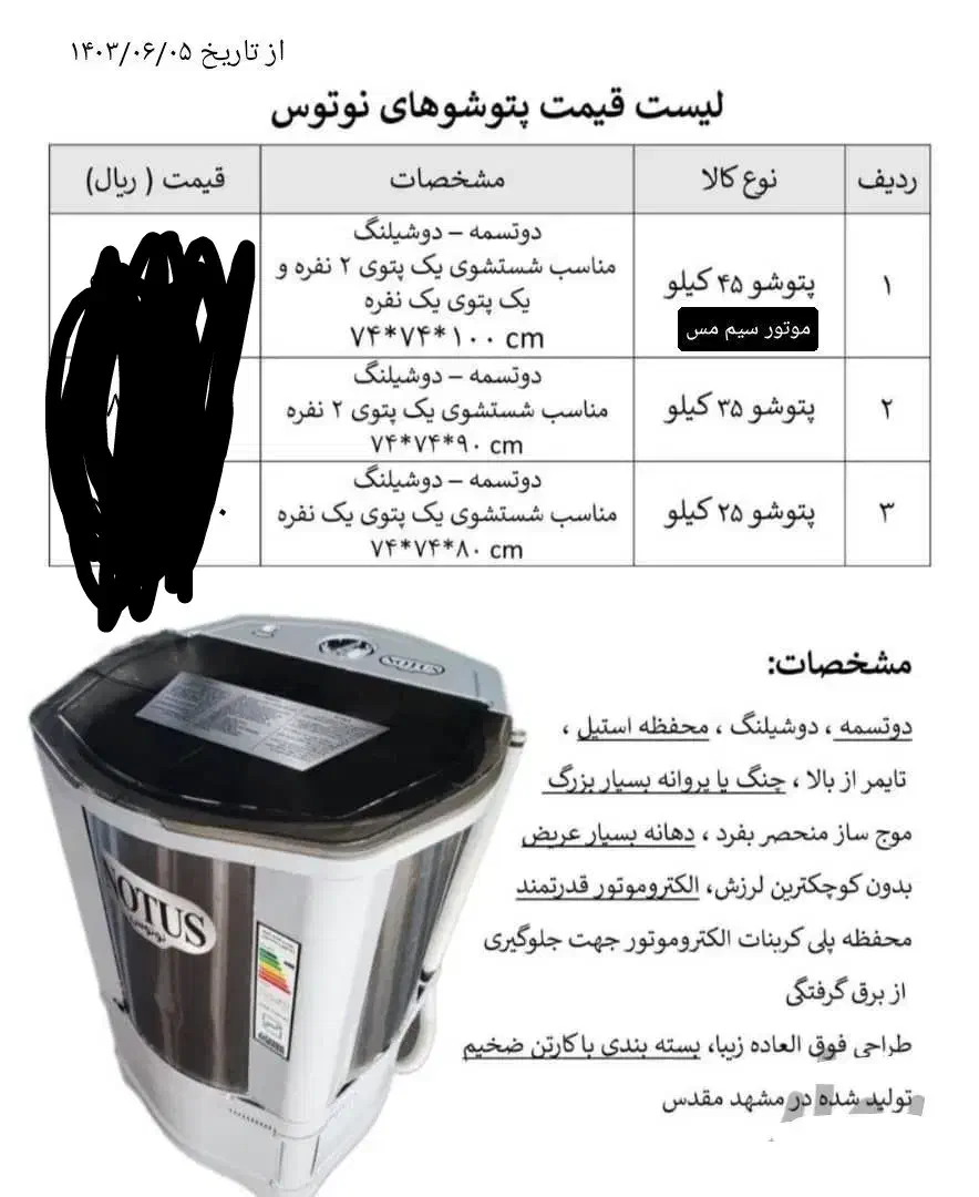 لباسشویی سطلی طرح الجی 45کیلویی|سایر لوازم برقی|تبریز, |دیوار