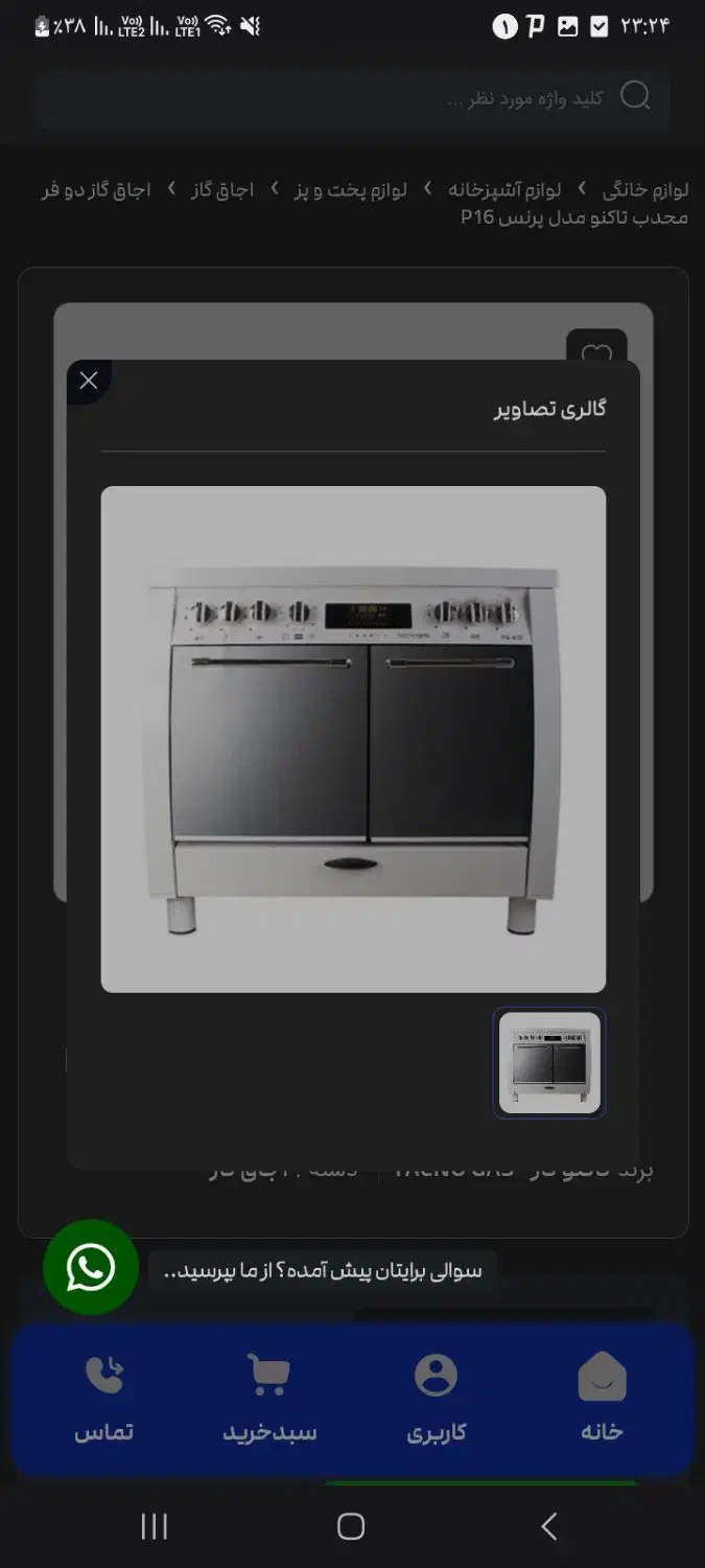 گاز دو فر تکنو|اجاق گاز و لوازم برقی پخت‌وپز|رباط‌کریم, مسکن مهر آبشناسان|دیوار