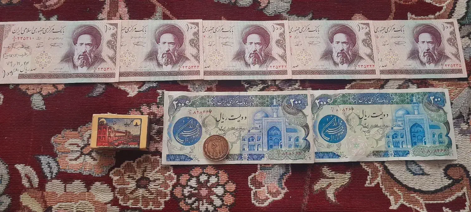 پول قدیمی|کلکسیون سکه، تمبر، اسکناس|چناران, |دیوار