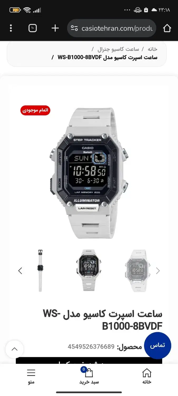 ساعت کاسیو بلوتوث دار|ساعت|زابل, |دیوار