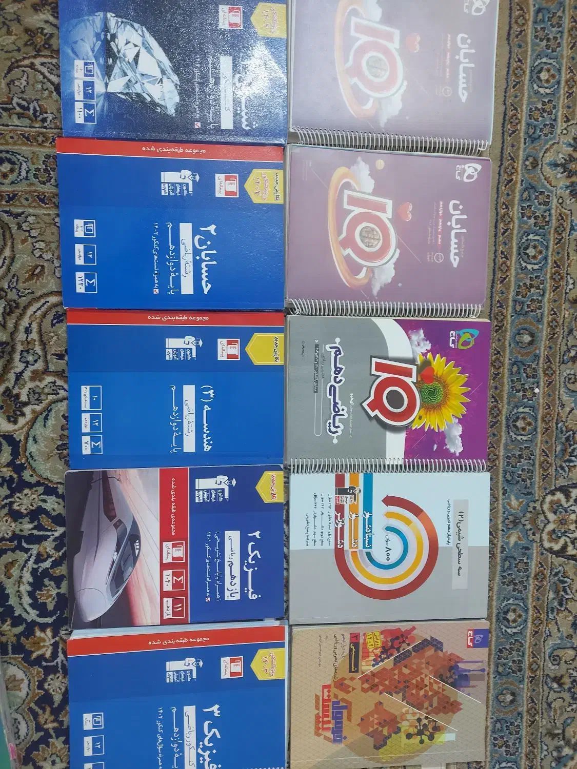 کتاب کنکور ریاضی|کتاب و مجله آموزشی|شاهین‌شهر, عطار|دیوار