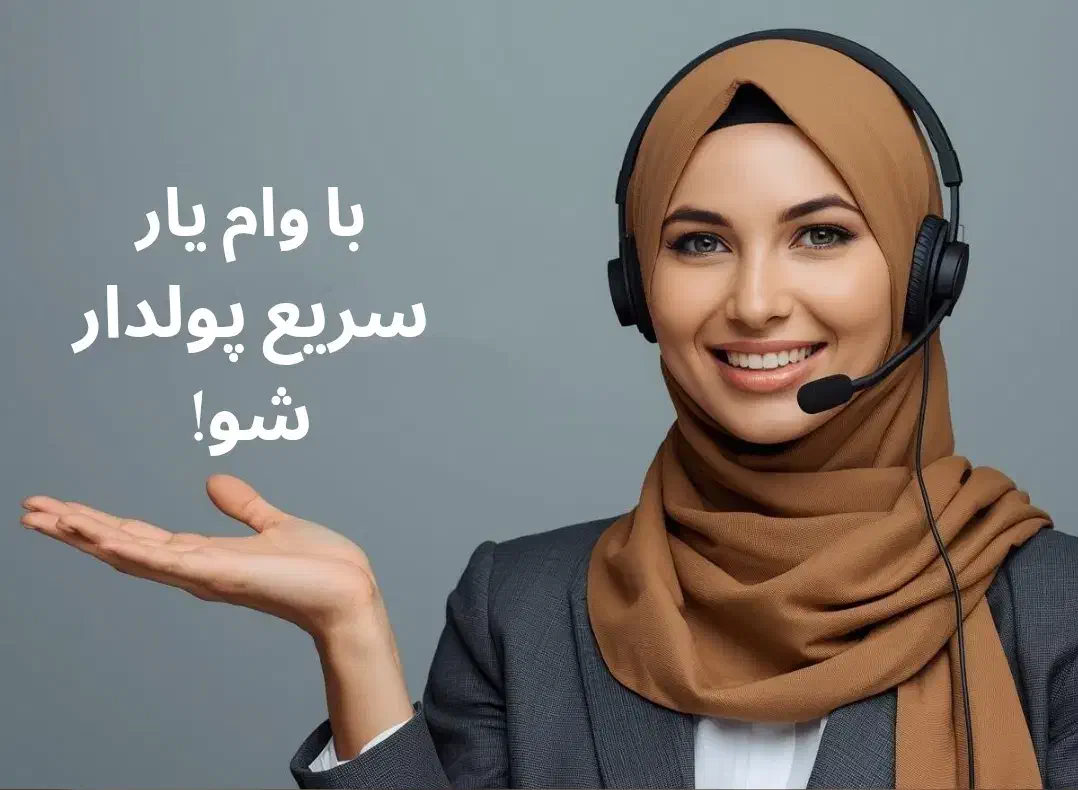 وام آسان|خدمات مالی، حسابداری، بیمه|کرج, اصفهانیها|دیوار