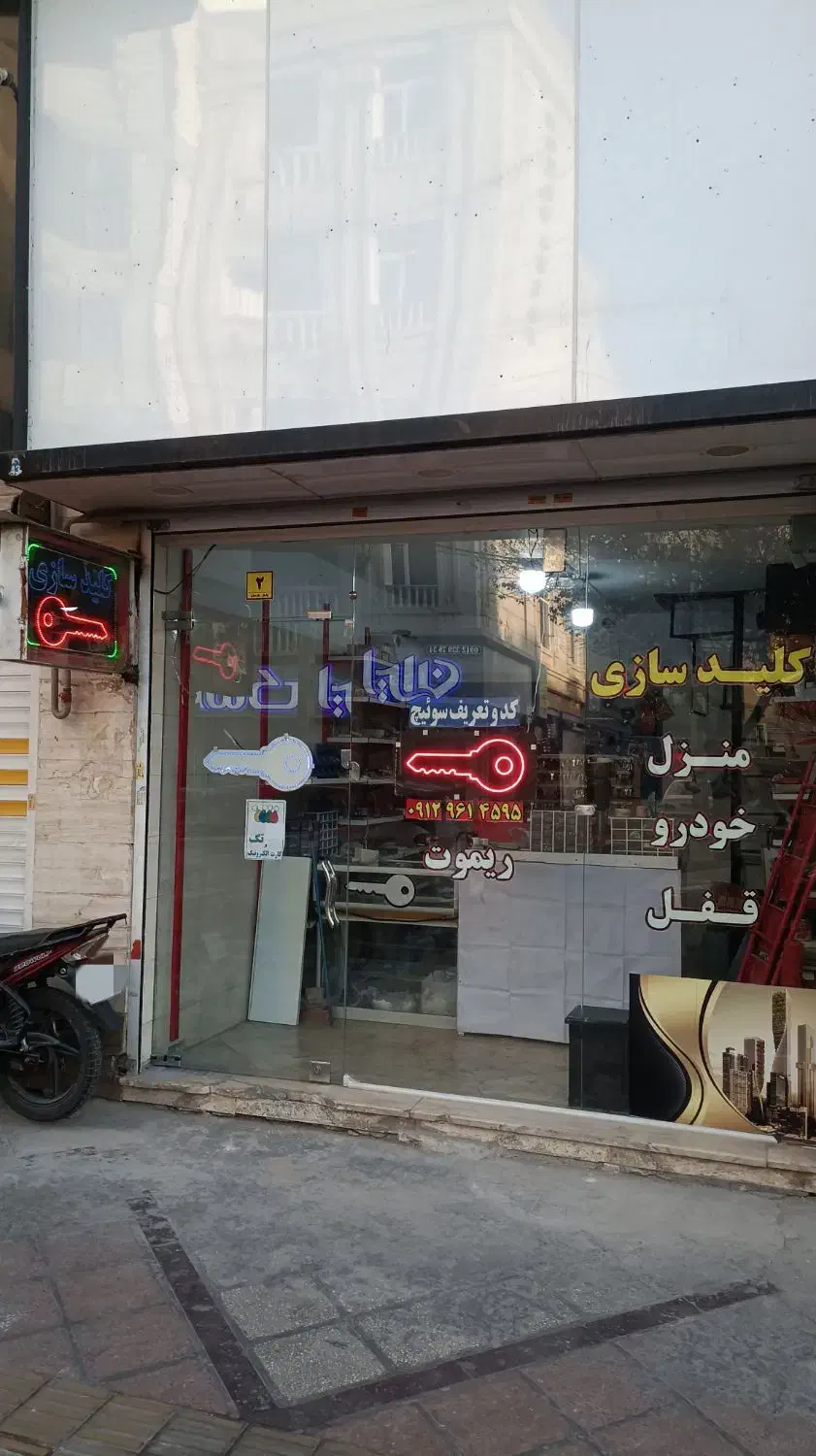 کلیدسازی  کلید سازی اندیشه فاز یک 1|خدمات پیشه و مهارت|اندیشه, اندیشه فاز ۱|دیوار