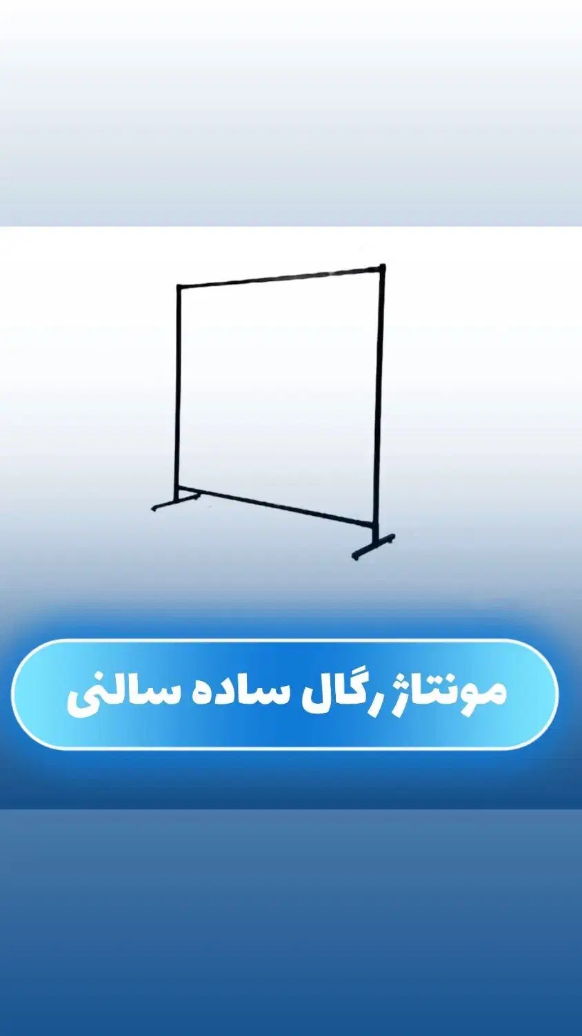 رگال مونتاژی ساده تکنو فلز|بندرخت و رخت‌آویز|رشت, کوی حسینی|دیوار