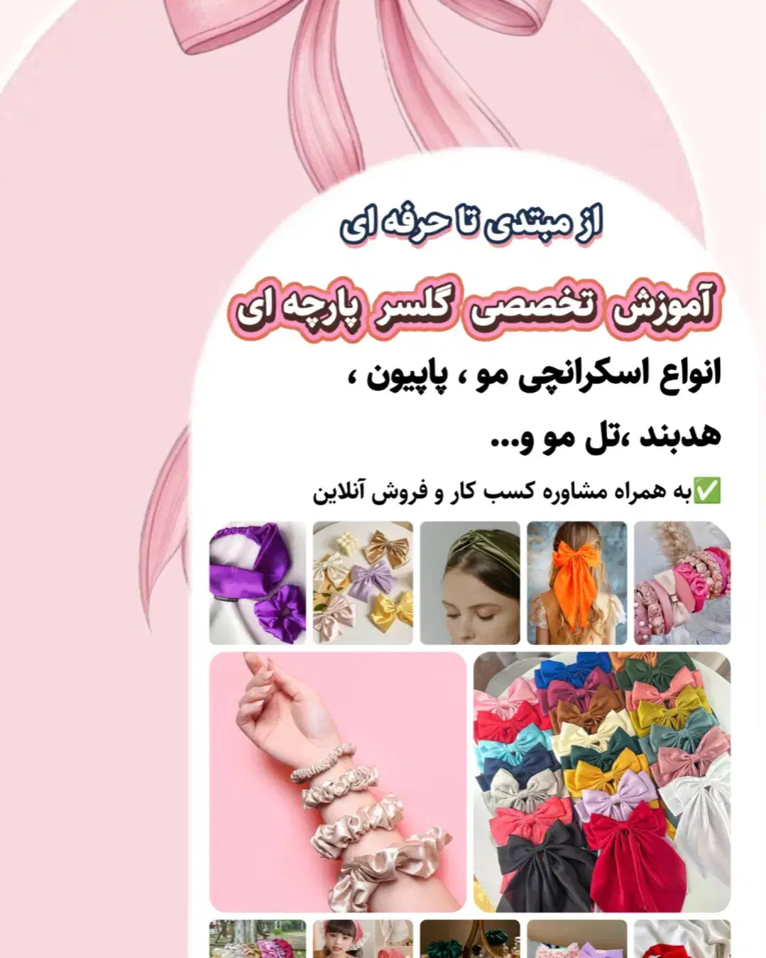 شروع دوره های حضوری پاییزه|خدمات آموزشی|بوشهر, |دیوار