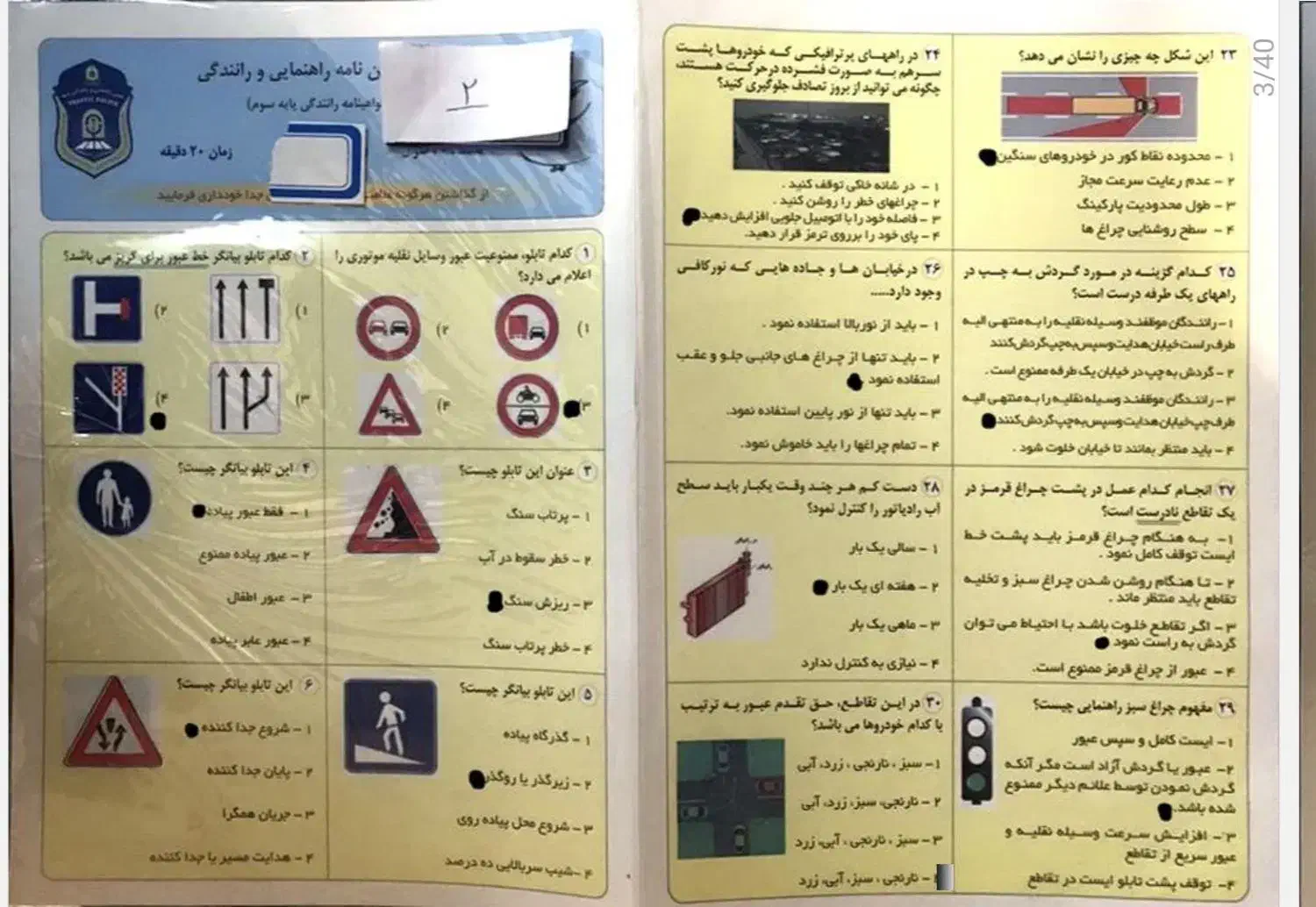 کارتکس های اصلی آزمون پایه سه قبولی تضمینی|کتاب و مجله آموزشی|تهران, تهرانسر مرکزی|دیوار