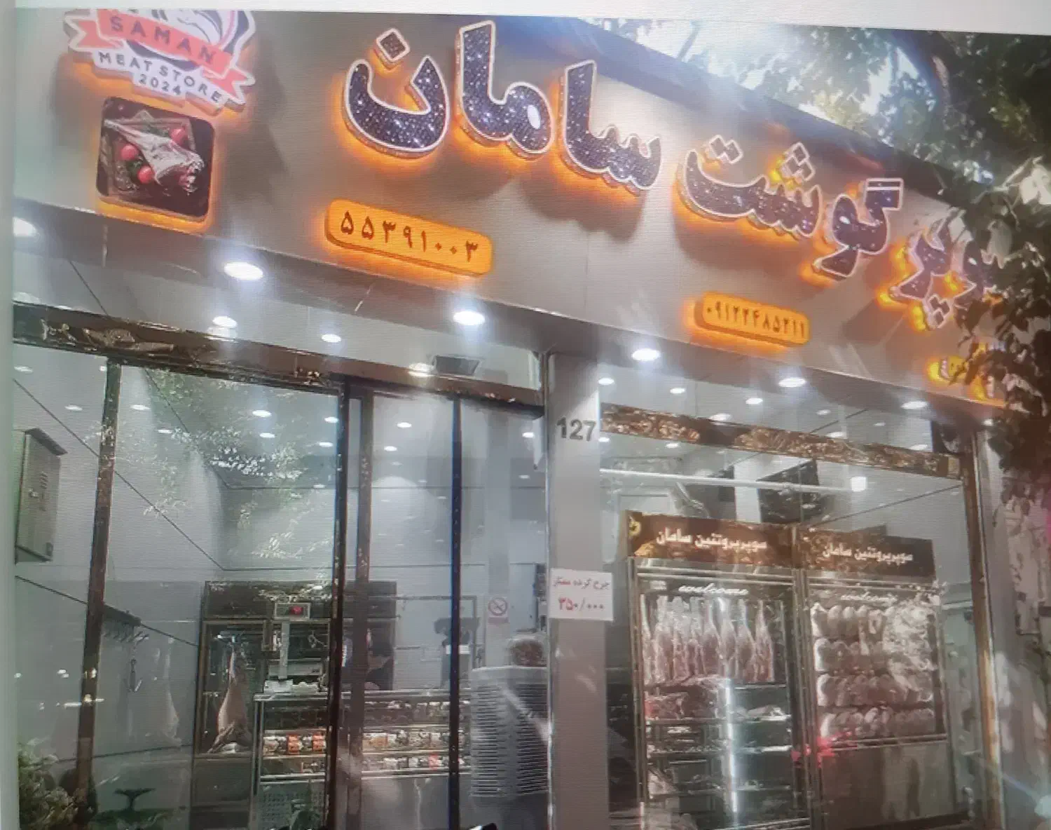 استخدام کارگر مرغی|استخدام خدمات فروشگاه و رستوران|تهران, امیر بهادر|دیوار