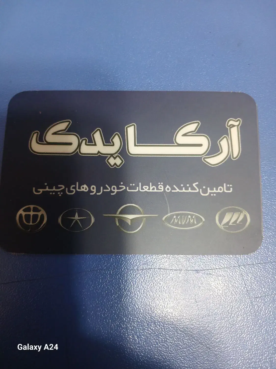 قطعات خودرو خودرو های چینی|قطعات یدکی و لوازم جانبی|اصفهان, کوجان|دیوار