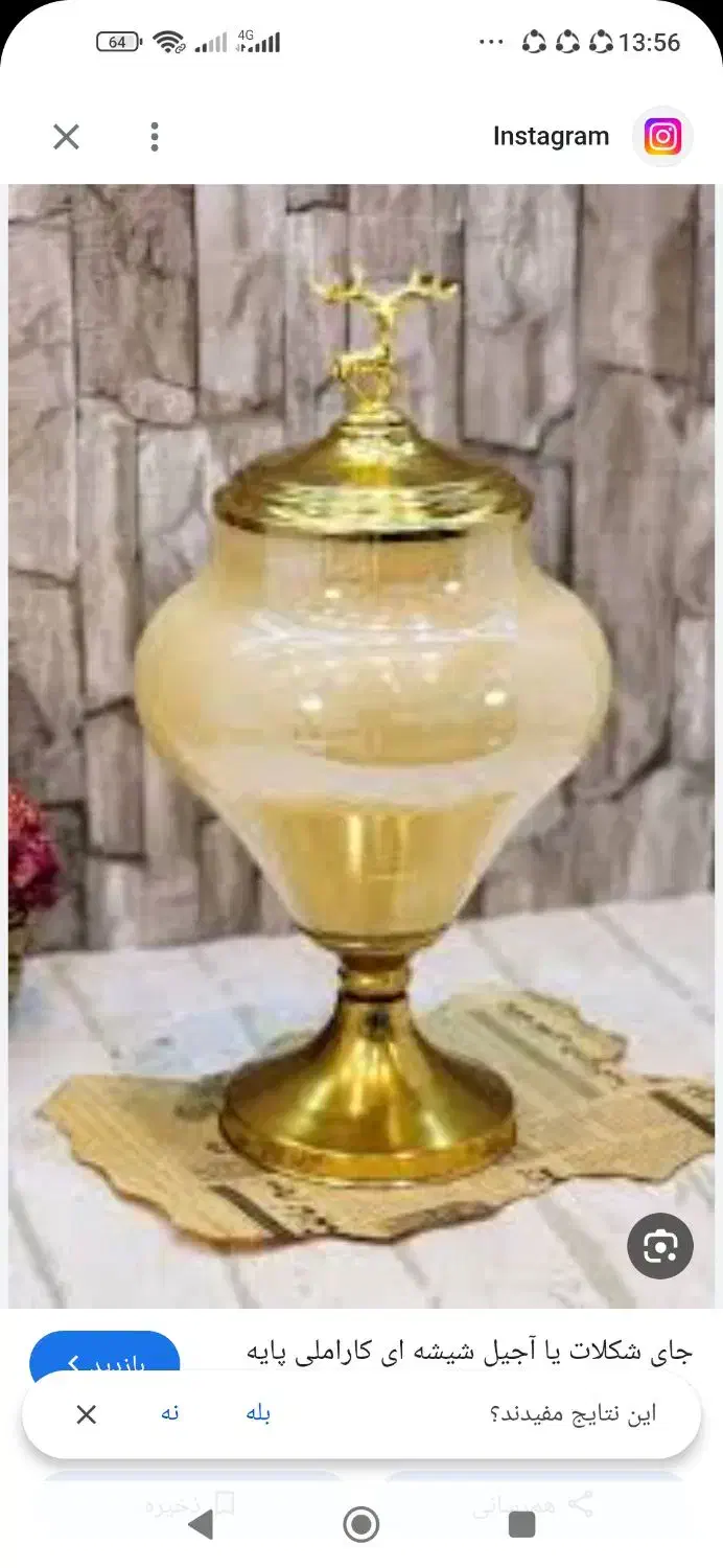 تعدادی ظروف|روفرشی|نهاوند, |دیوار