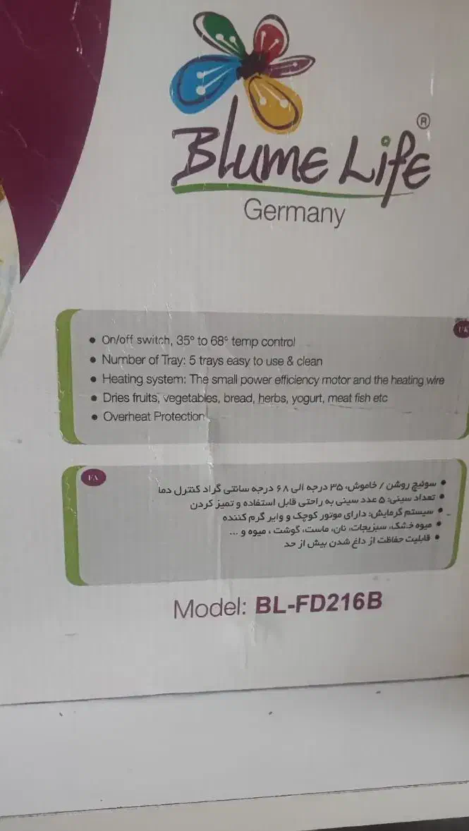میوه خشک کن.خانگی. بلوم لایف|سایر لوازم برقی|بیرجند, |دیوار
