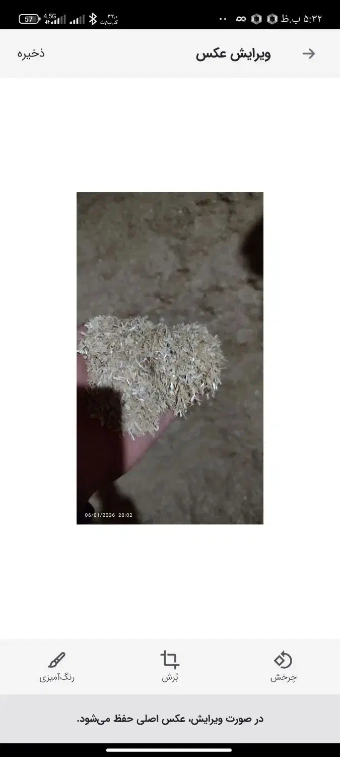 گندم  کوهدشت|لوازم جانبی حیوانات|گرمخان, |دیوار