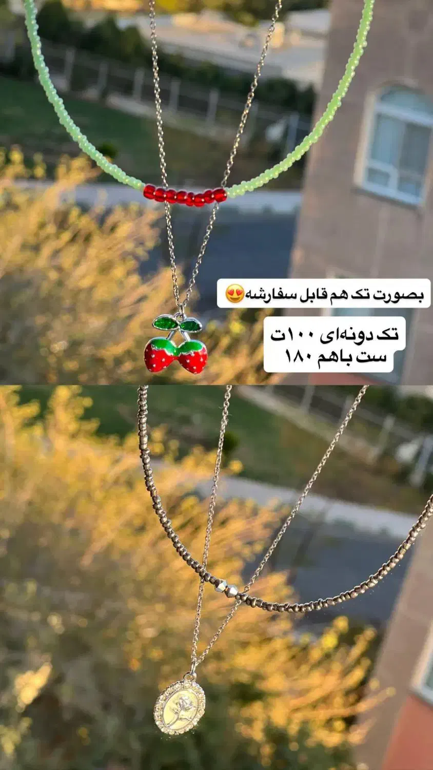 گردنبند استیل|بدلیجات|پرند, فاز ۲|دیوار