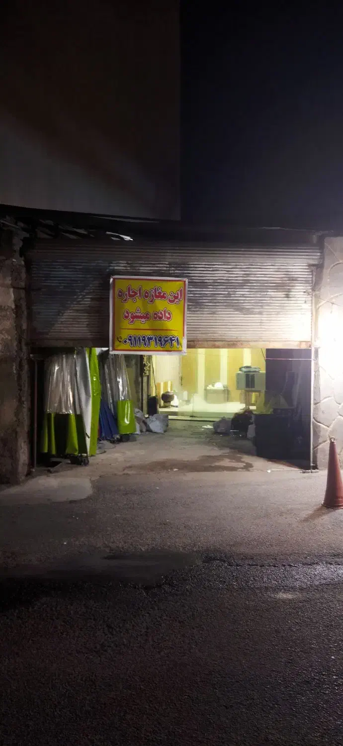 اجاره مغازه خیابان شهدا سه راه پاستوریزه|اجارهٔ مغازه و غرفه|رشت, فلسطین|دیوار