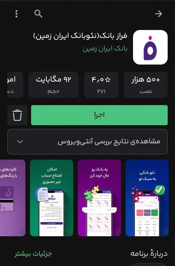 جایزه ۱۰۰ تومنی فرازبانک ایران زمین|کارت هدیه و تخفیف|اهواز, گلستان|دیوار
