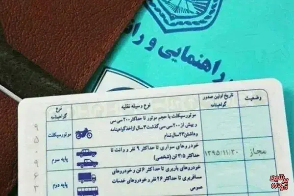تمدید گواهینامه|خدمات آموزشی|نورآباد ممسنی, |دیوار