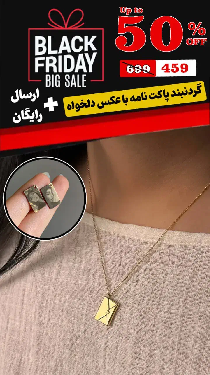 کادویی خاص بلک فرایدی جمعه سیاه|زیورآلات و اکسسوری|اصفهان, فجر|دیوار