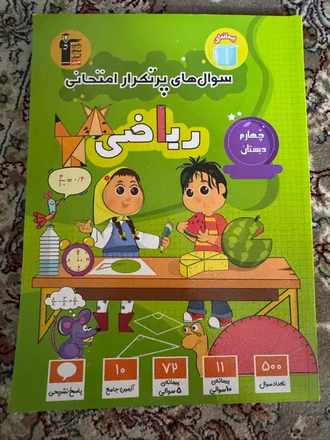 کتاب تمرینی های چهارم نو نو|کتاب و مجله آموزشی|تهران, تهرانسر غربی|دیوار