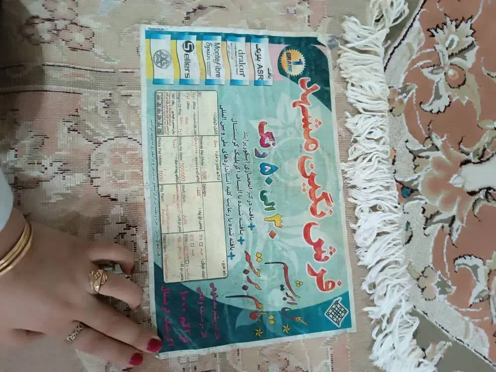 فرش|فرش|مشگین شهر, |دیوار