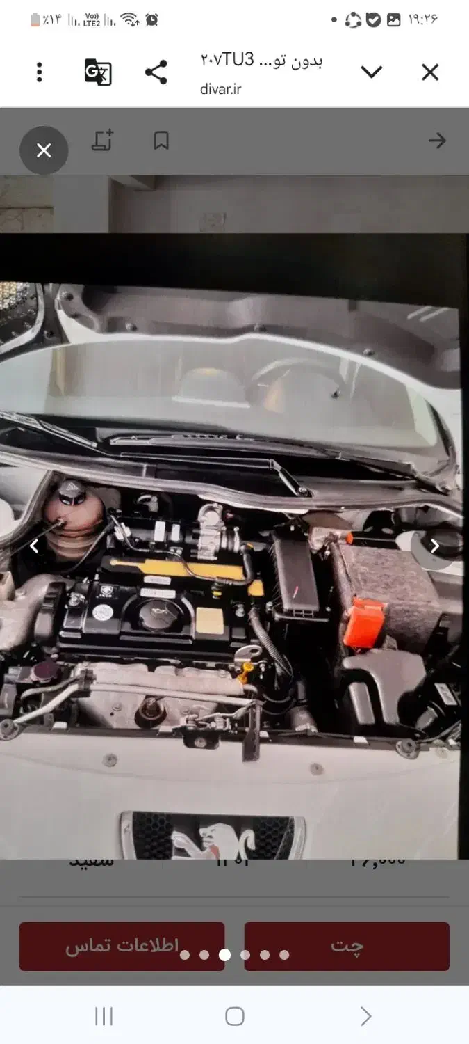 ماشین ۲۰۷|خودرو سواری و وانت|ملایر, |دیوار