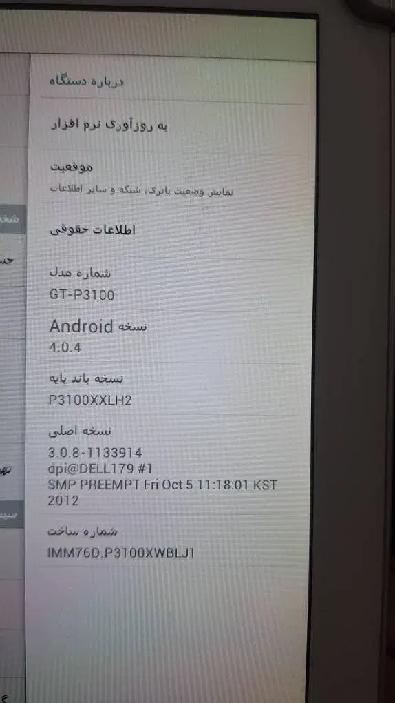 تبلت سامسونگ GT|تبلت|تهران, آذری|دیوار