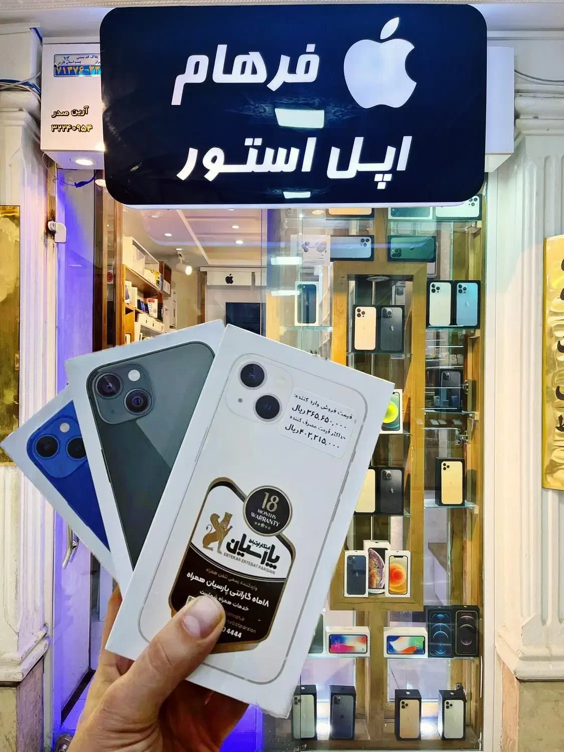 آیفون 13 نرمال 128 و۲۵۶   فرهام موبایل|موبایل|شیراز, زند|دیوار