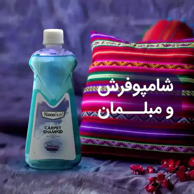 شامپو فرش(بدون آبکشی)|لوازم نظافت|شیراز, سینما سعدی|دیوار