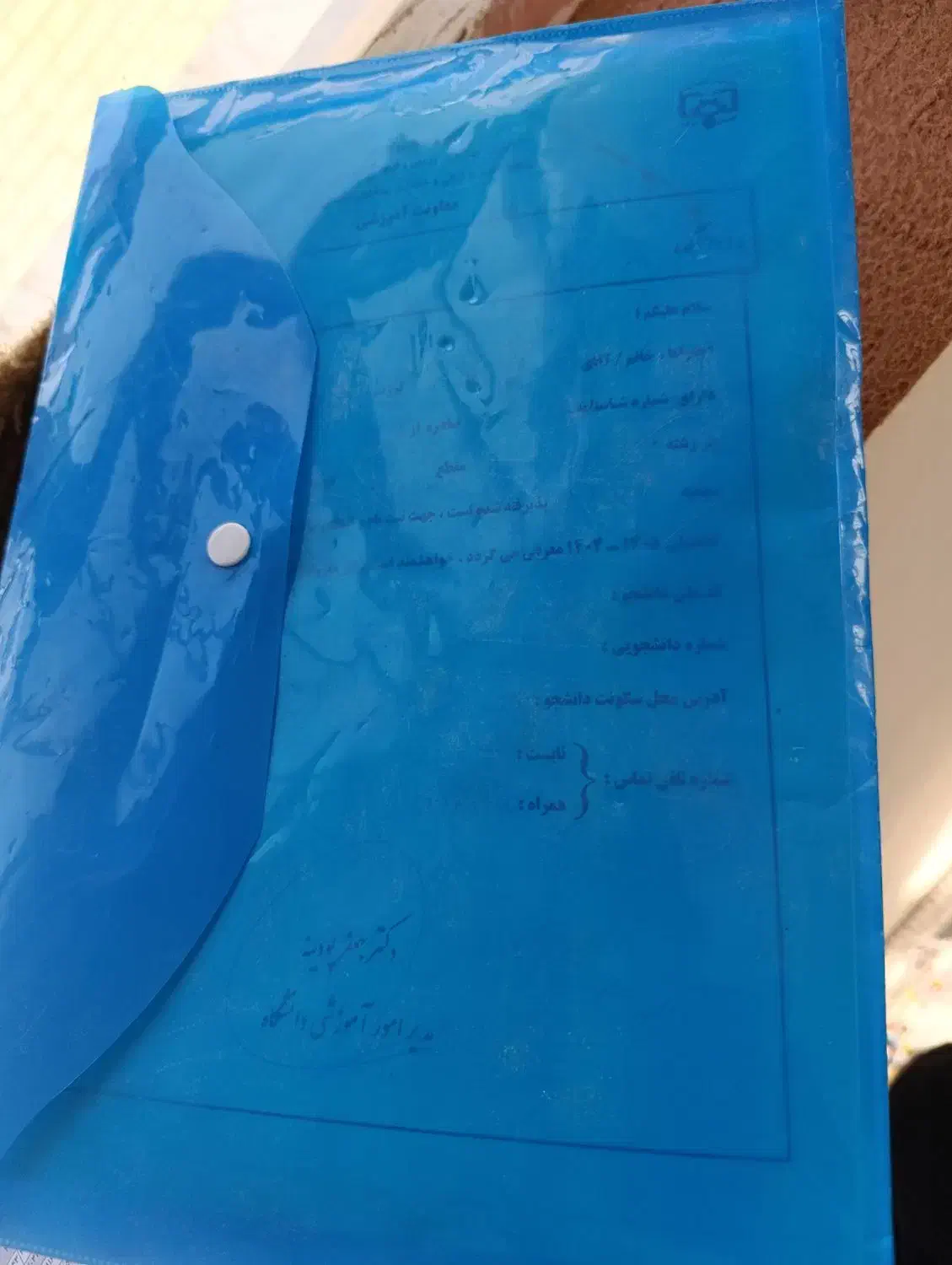 پوشه مدارک پیدا|اشیا|زابل, |دیوار