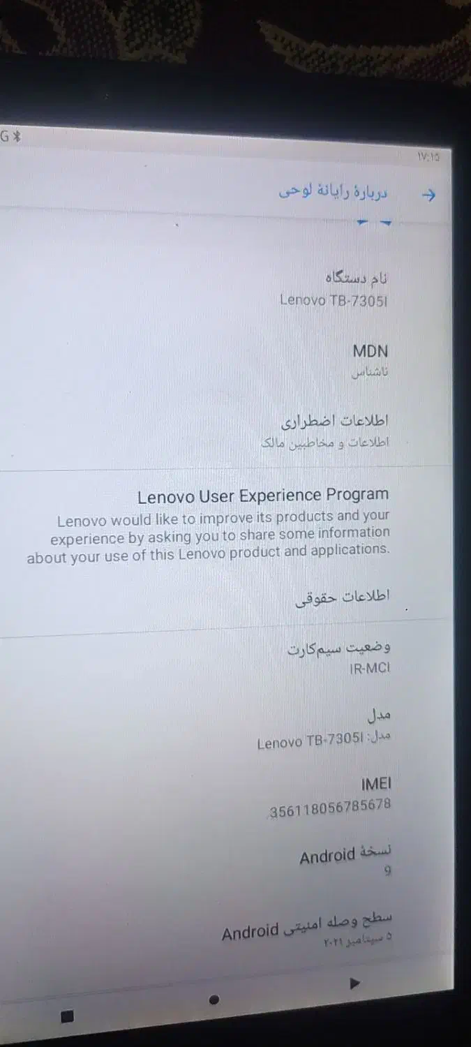تبلت lenovo|تبلت|بجنورد, |دیوار