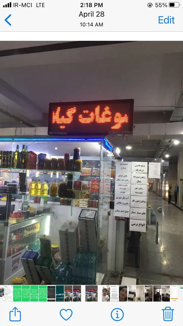 تابلو ال ای دی|فروشگاه و مغازه|بندرعباس, |دیوار