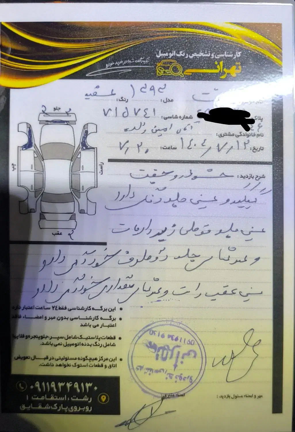 پیکان وانت دوگانه شرکتی مدل ۹۳|خودرو سواری و وانت|رشت, استقامت ۱|دیوار