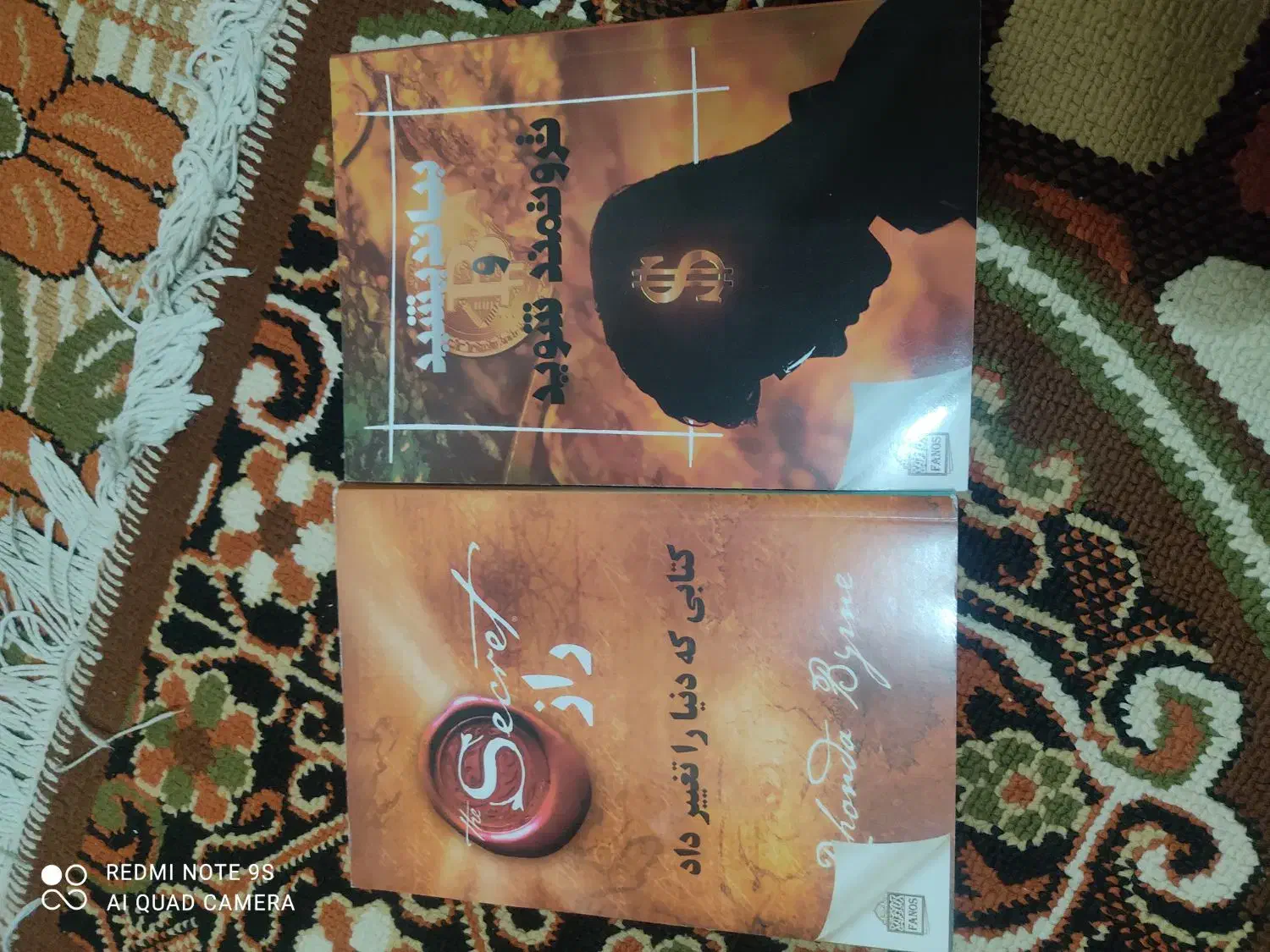 کتاب ادبی|کتاب و مجله ادبی|شاهینشهر, عطار|دیوار