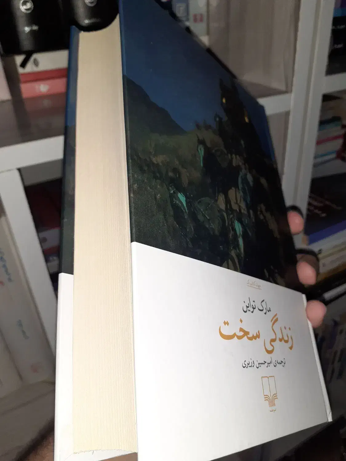 سیزده جلد کتاب شاهکار|کتاب و مجله ادبی|کرمانشاه, |دیوار