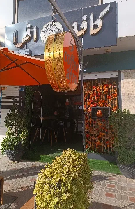 باریستا|استخدام خدمات فروشگاه و رستوران|شاهینشهر, عطار|دیوار